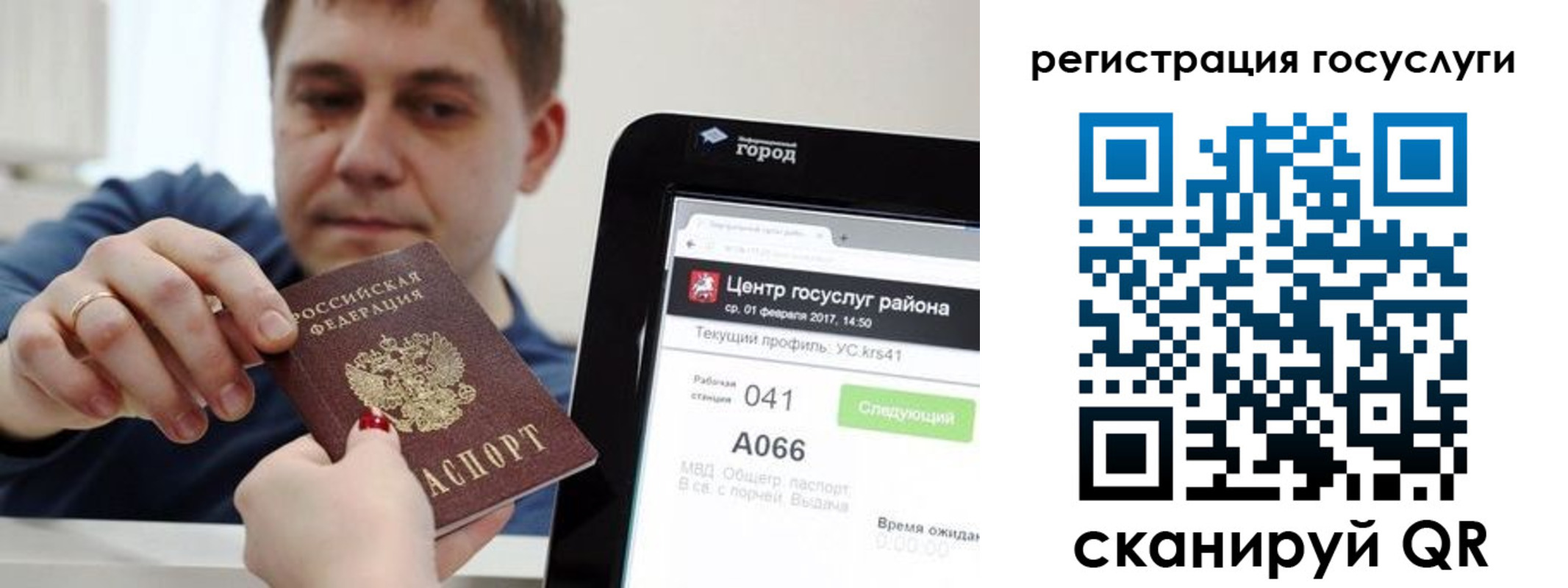 прописка в Осинниках