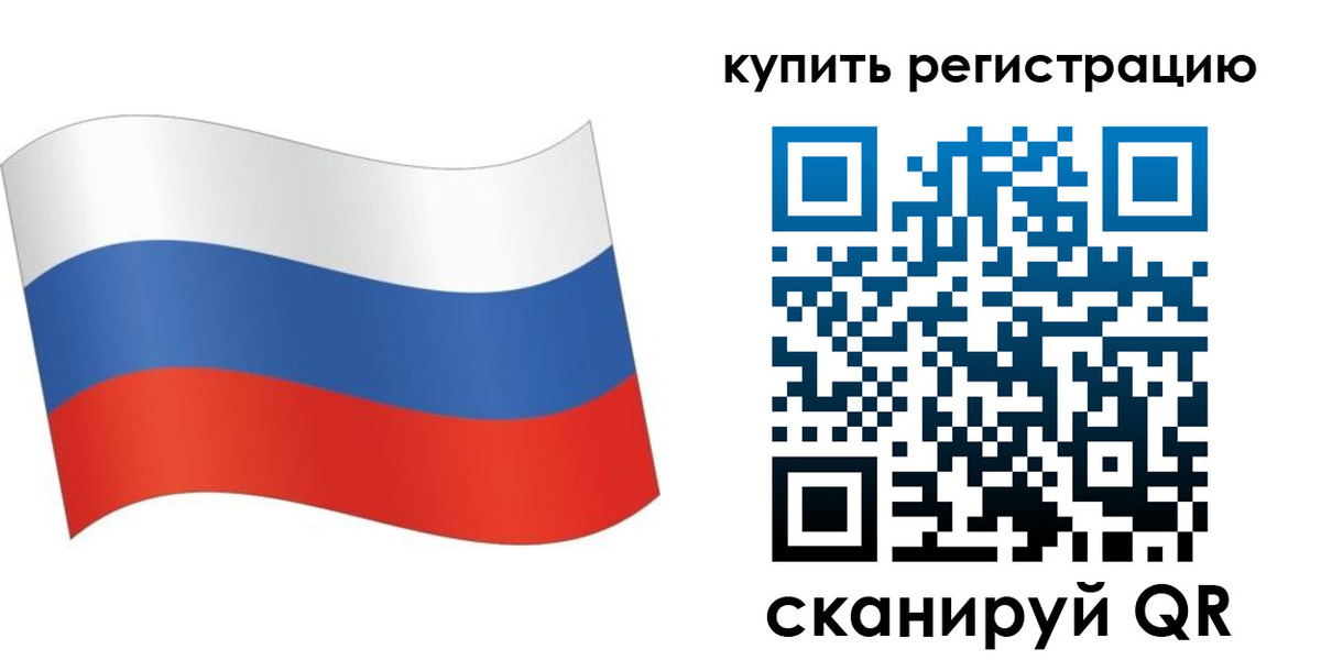 временная регистрация для школы в Осинниках