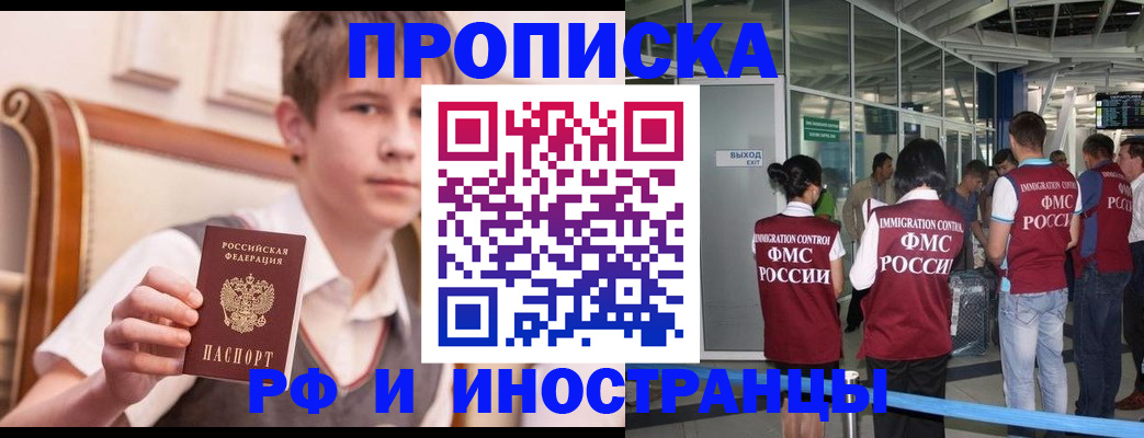 прописка от собственника в Осинниках