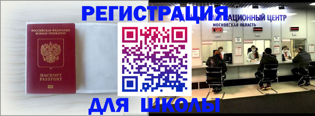 прописка регистрация в Осинниках