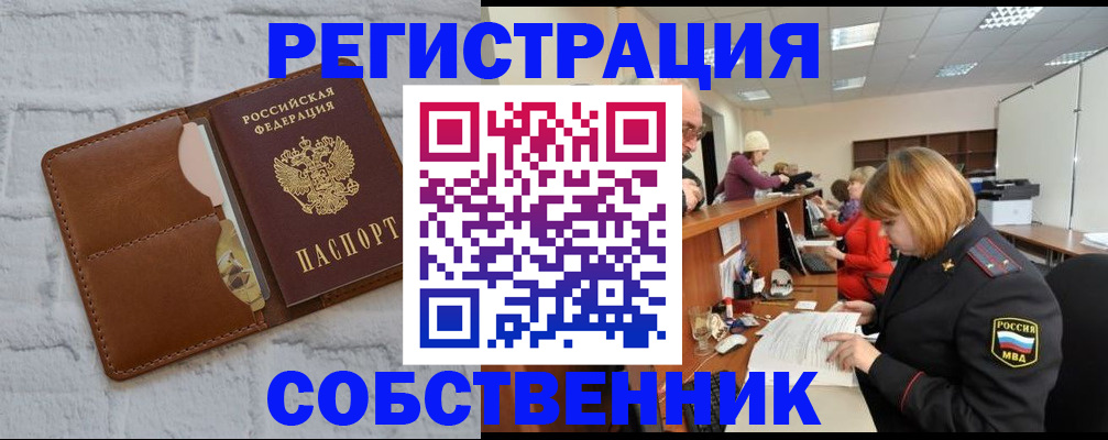 прописка для военкомата в Осинниках