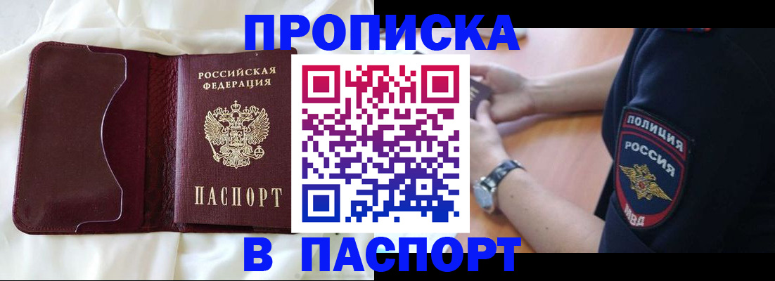 найти адрес прописки в Осинниках