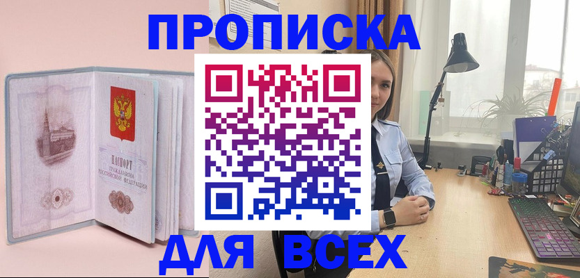 временная регистрация 2025 в Осинниках