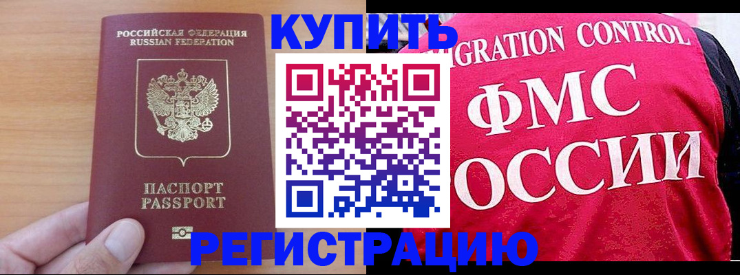 временная регистрация госуслуги в Осинниках