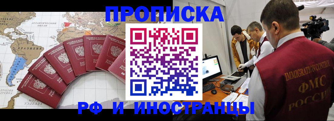 прописка от собственника в Осинниках