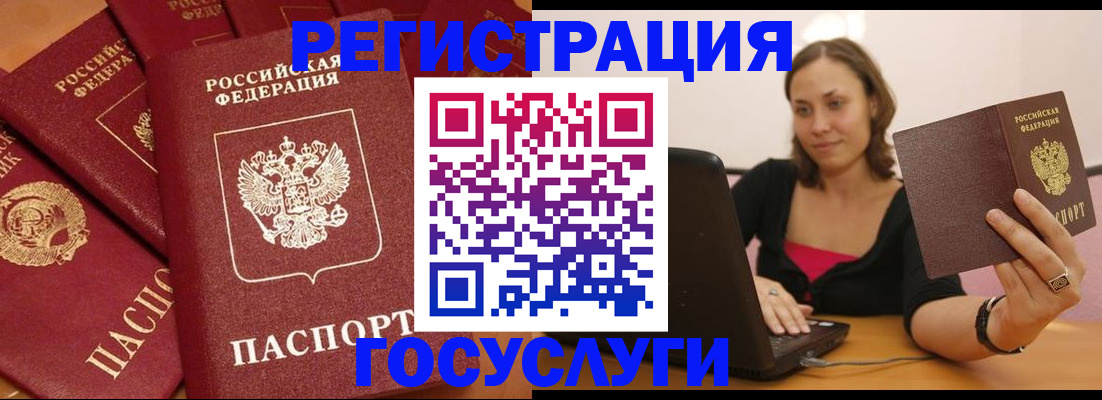 временная регистрация адрес в Осинниках