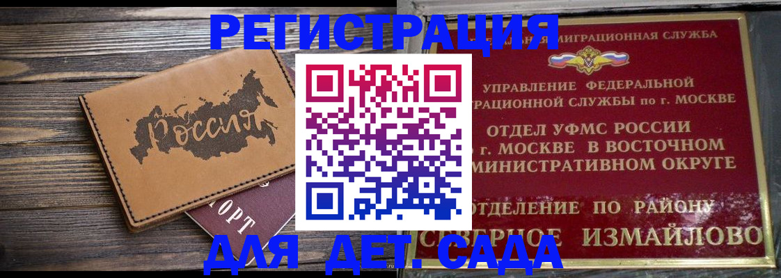 временная регистрация надежно в Осинниках