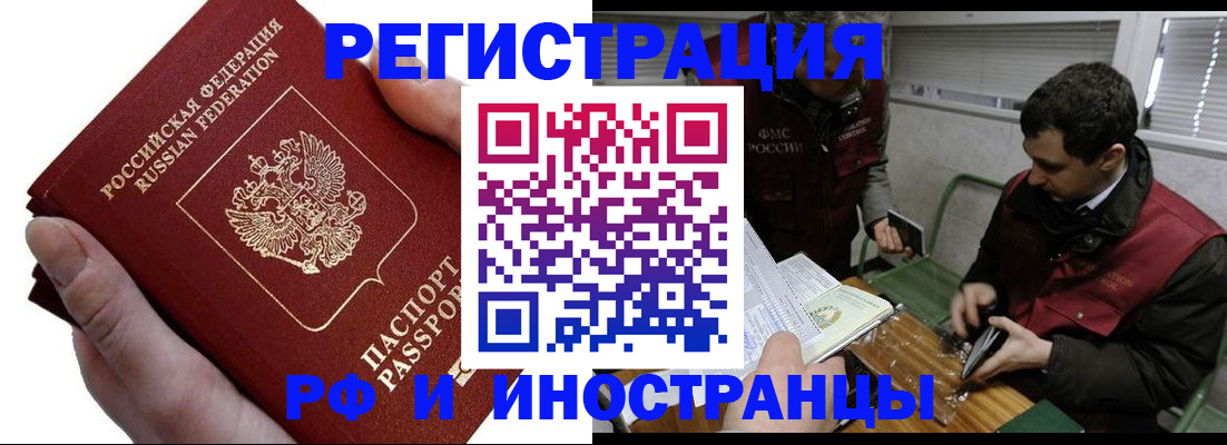 регистрация в Осинниках